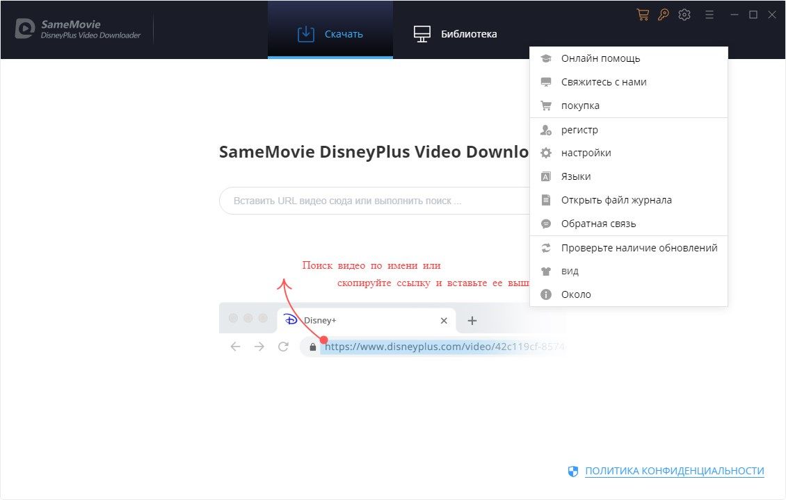  скачать SameMovie DisneyPlus Video Downloader бесплатно